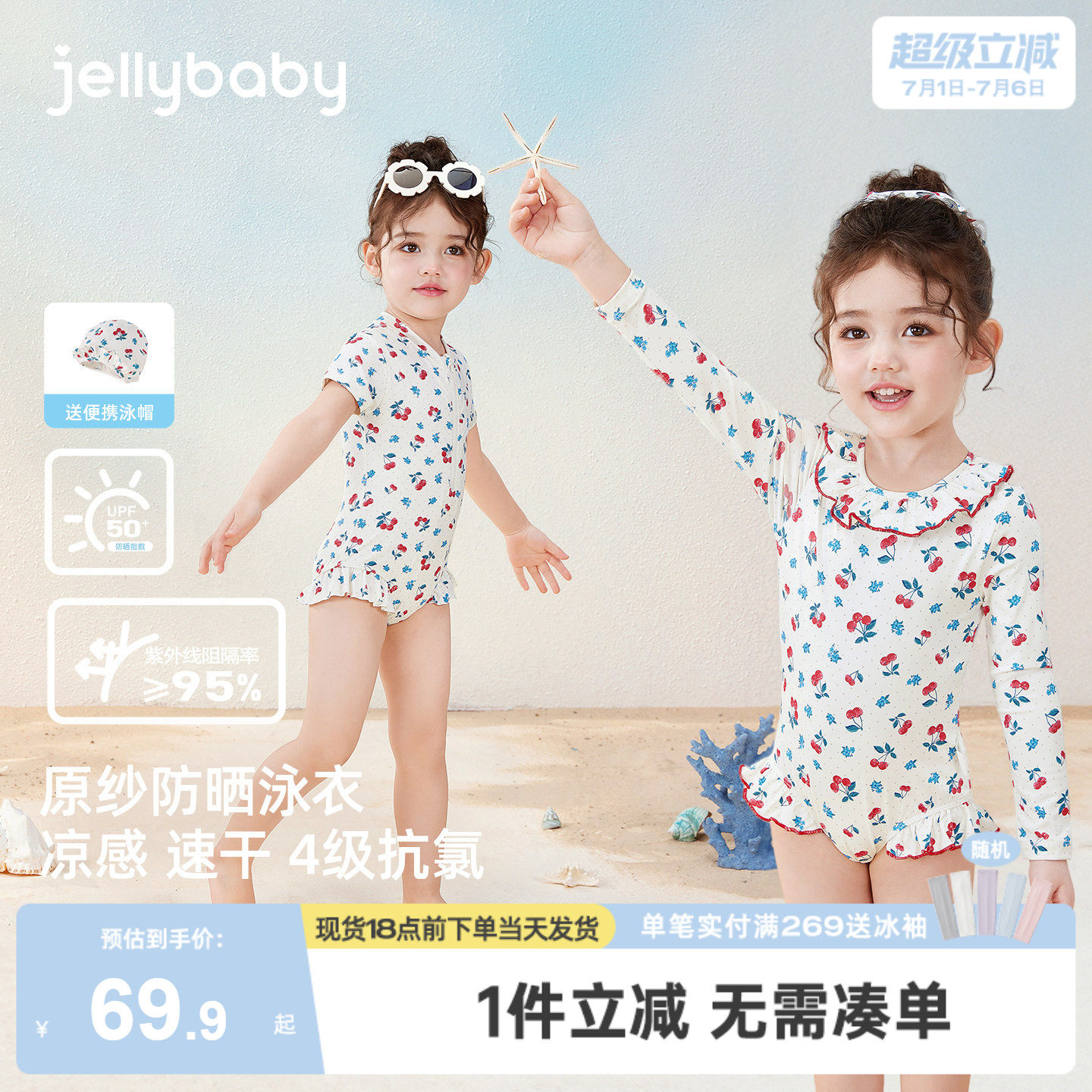 [速干防晒]女童泳衣宝宝碎花长袖连体游泳衣夏季凉感短袖儿童泳装