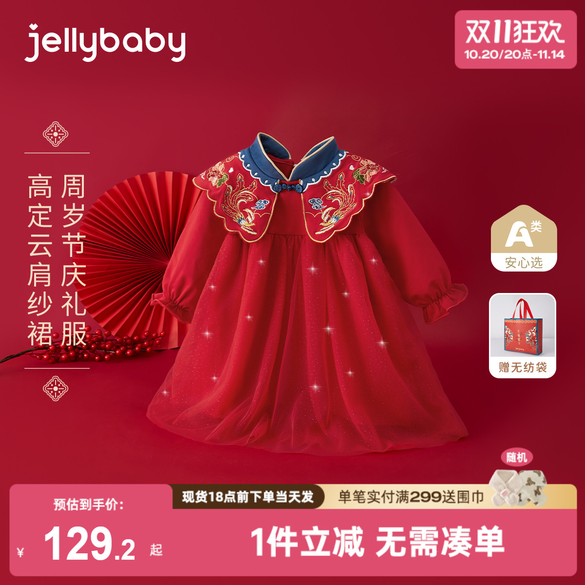 女童新中式连衣裙红色纱裙春秋喜庆婴儿公主裙周岁女宝宝生日礼服