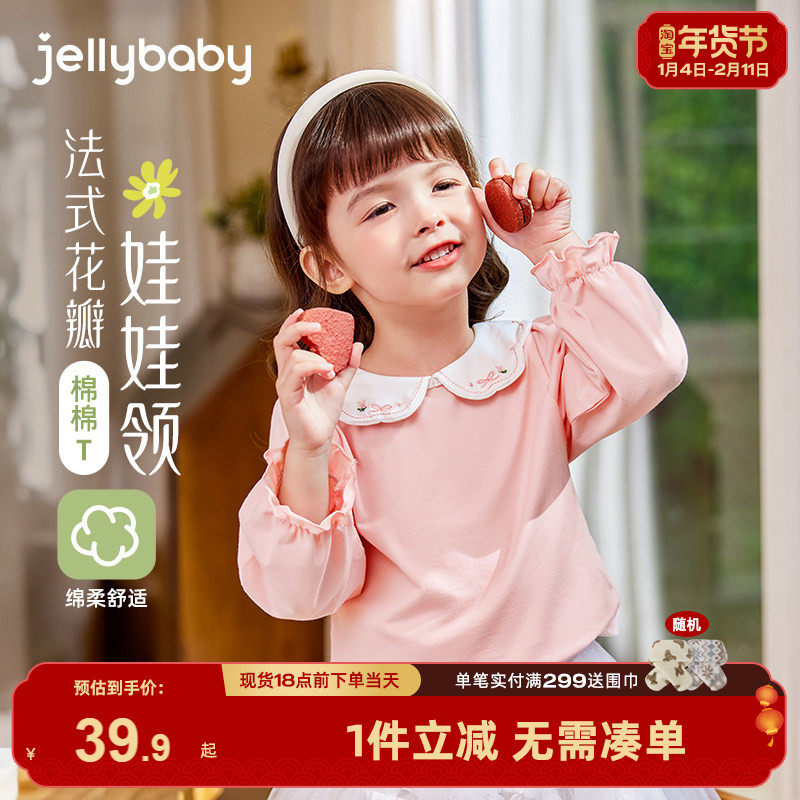 [抗菌]女童打底衫小童白色衣服春秋款儿童娃娃领冬装3宝宝T恤长袖