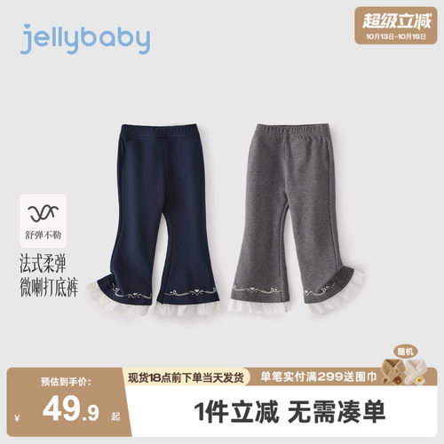 杰里贝比女童裤子2026秋季新款法式儿童喇叭裤女孩秋装宝宝打底裤