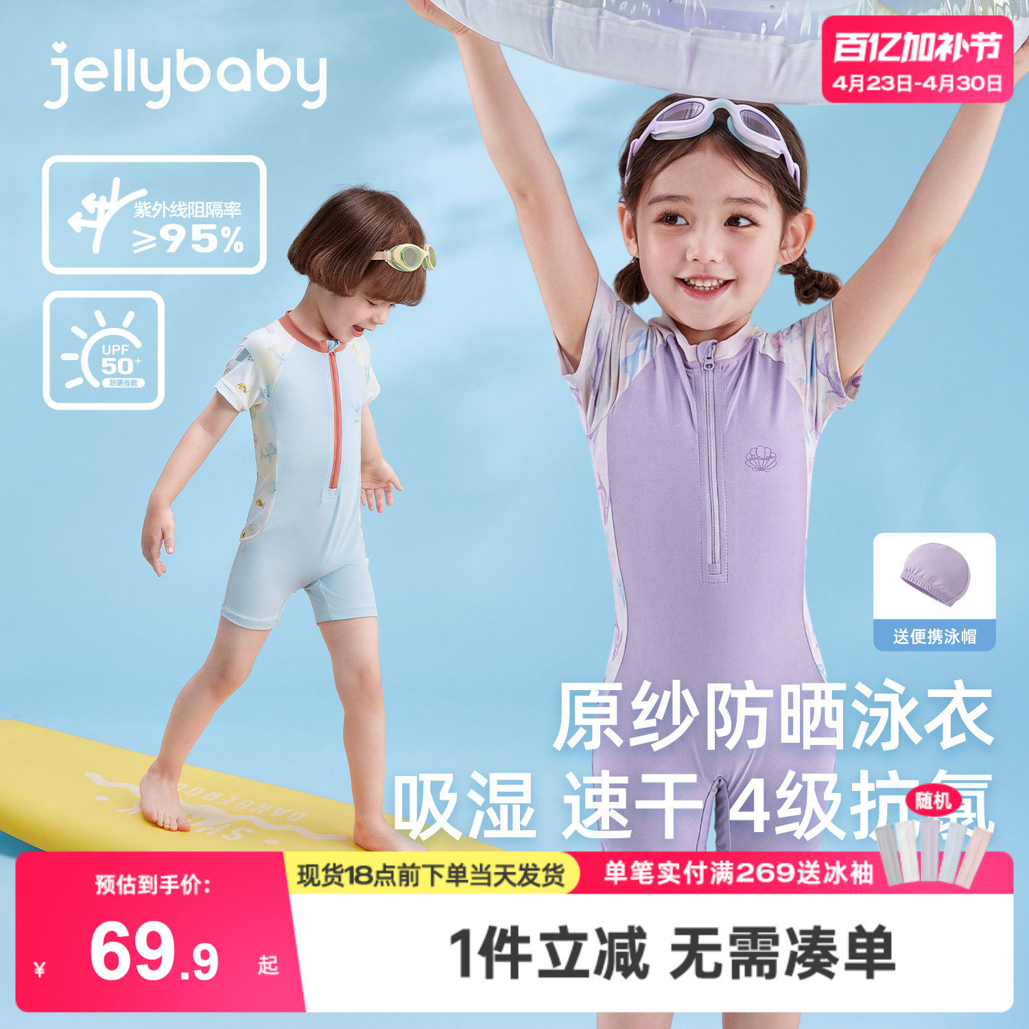 [凉感速干]儿童泳装女童连体泳衣夏装男童沙滩服防晒短袖宝宝泳衣