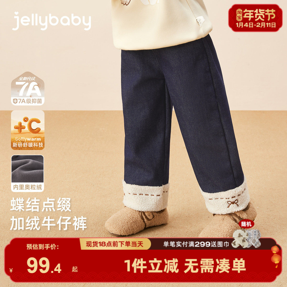 [抑菌远红外]女童牛仔裤宝宝加绒保暖阔腿裤小童冬装儿童裤子女