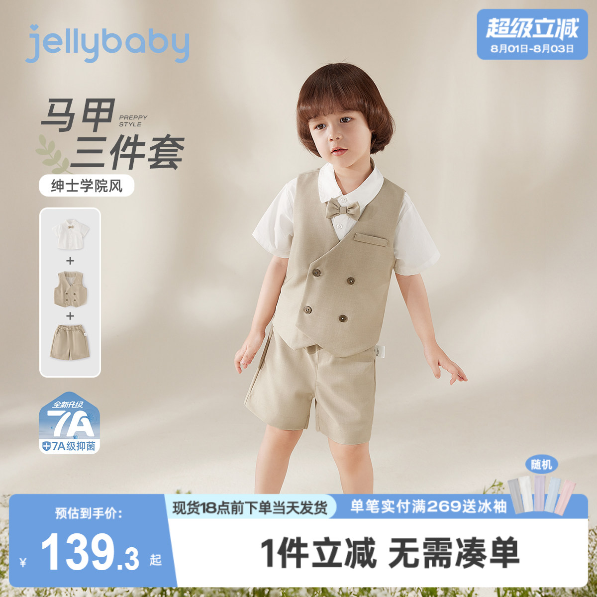 男童夏装套装学院风三件套衬衫上衣马甲短裤夏日透气礼服儿童服装