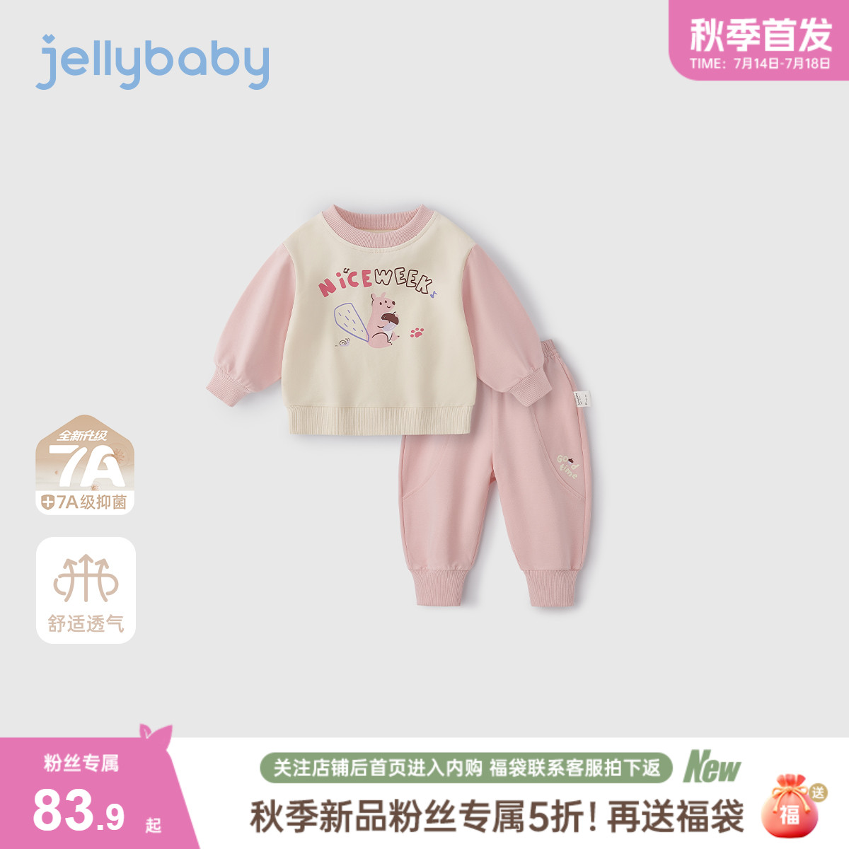 【2025秋首发】小童卫衣套装春秋男童新款宝宝秋装女童秋款两件套