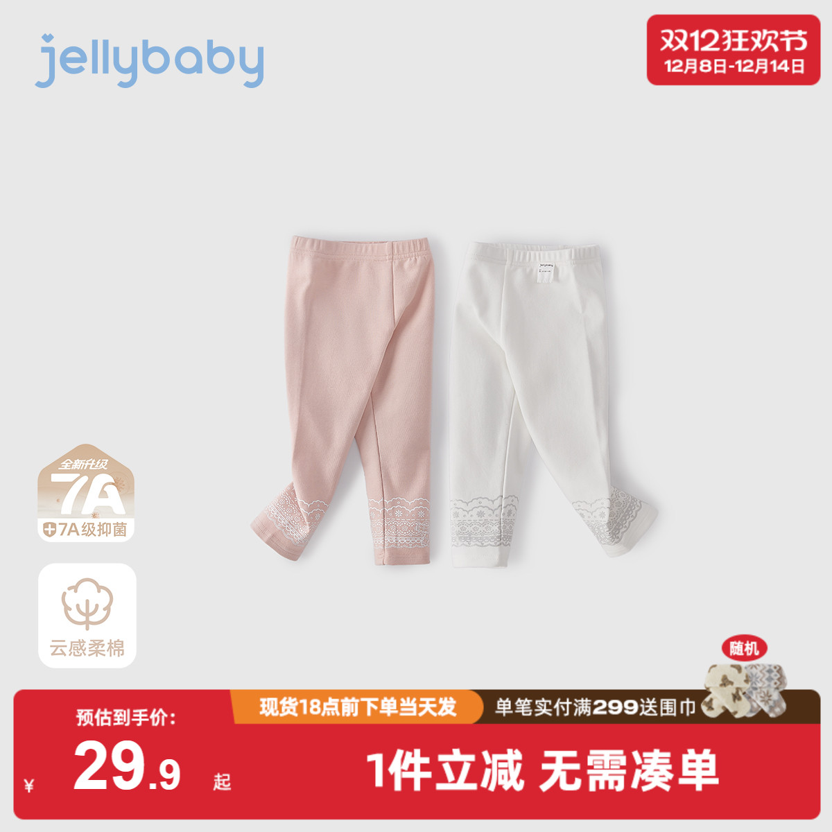 [7A抗菌]冬季女童打底裤宝宝休闲长裤冬装小童洋气新款儿童裤子女