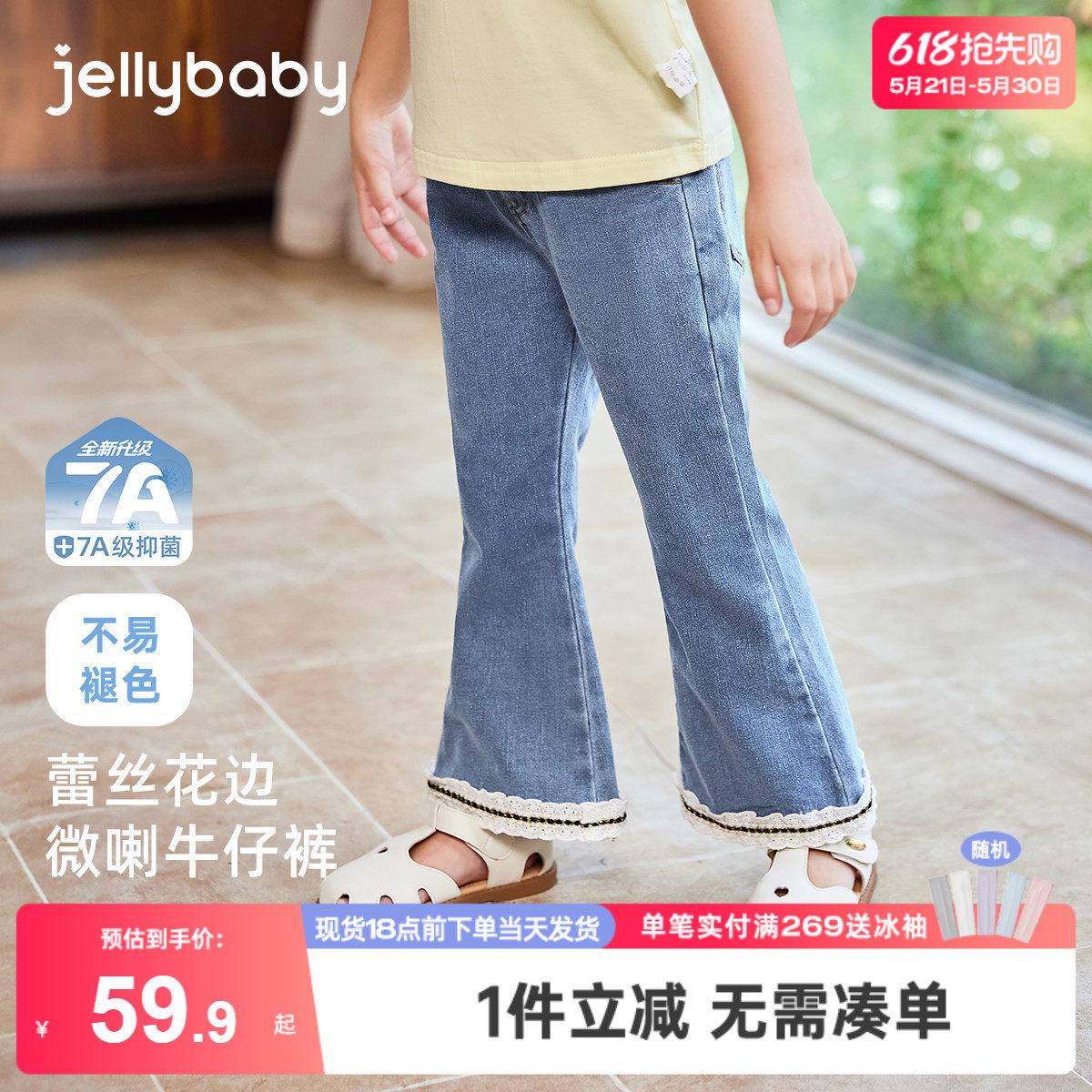 [7A抗菌]女童牛仔裤宝宝夏季微喇长裤洋气小童百搭裤儿童夏装裤子