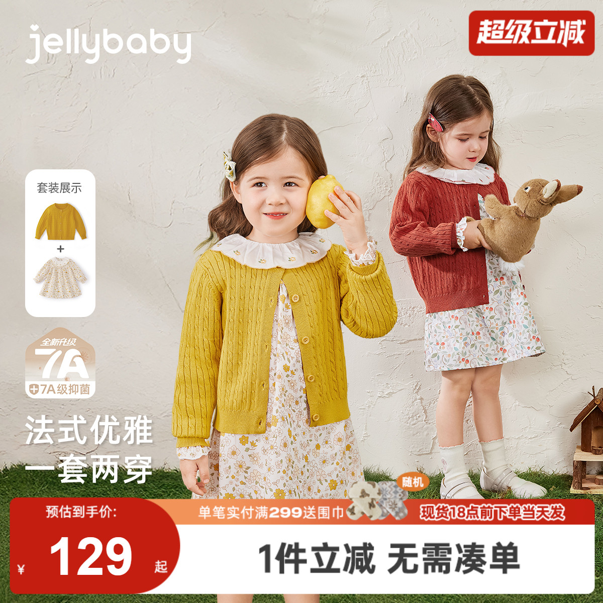 [纯棉抗菌]女童连衣裙冬季宝宝法式两件套女小童冬装儿童裙子套装