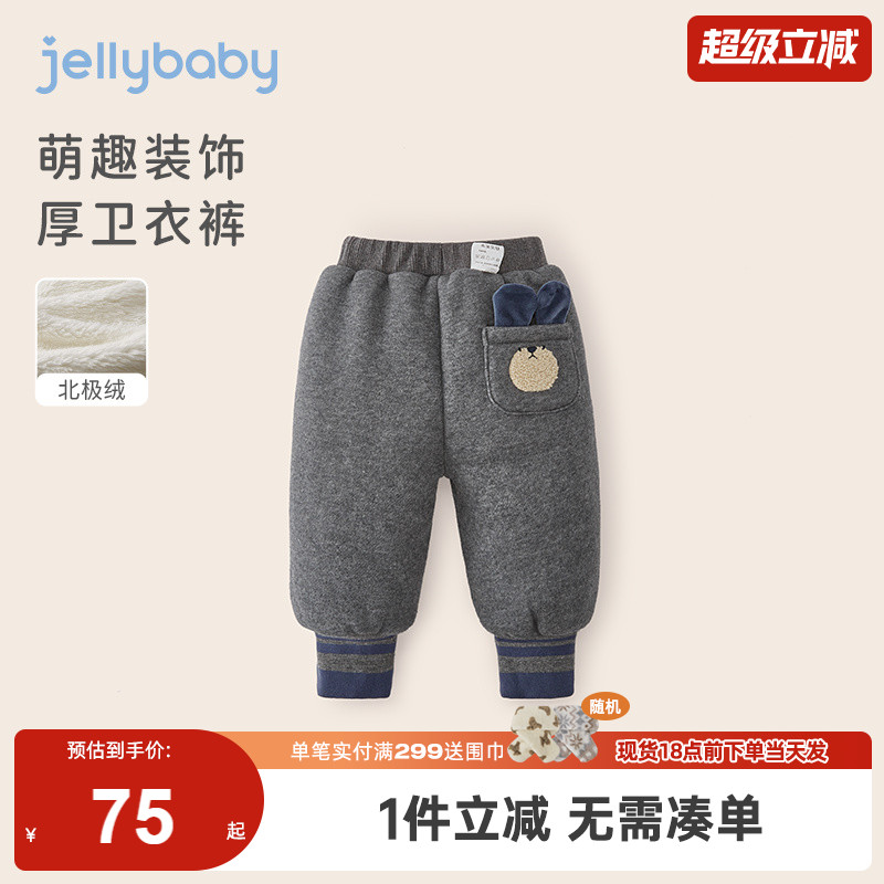 加绒裤子男童冬季小男孩保暖卫裤北极绒加厚棉裤冬款一岁宝宝冬装