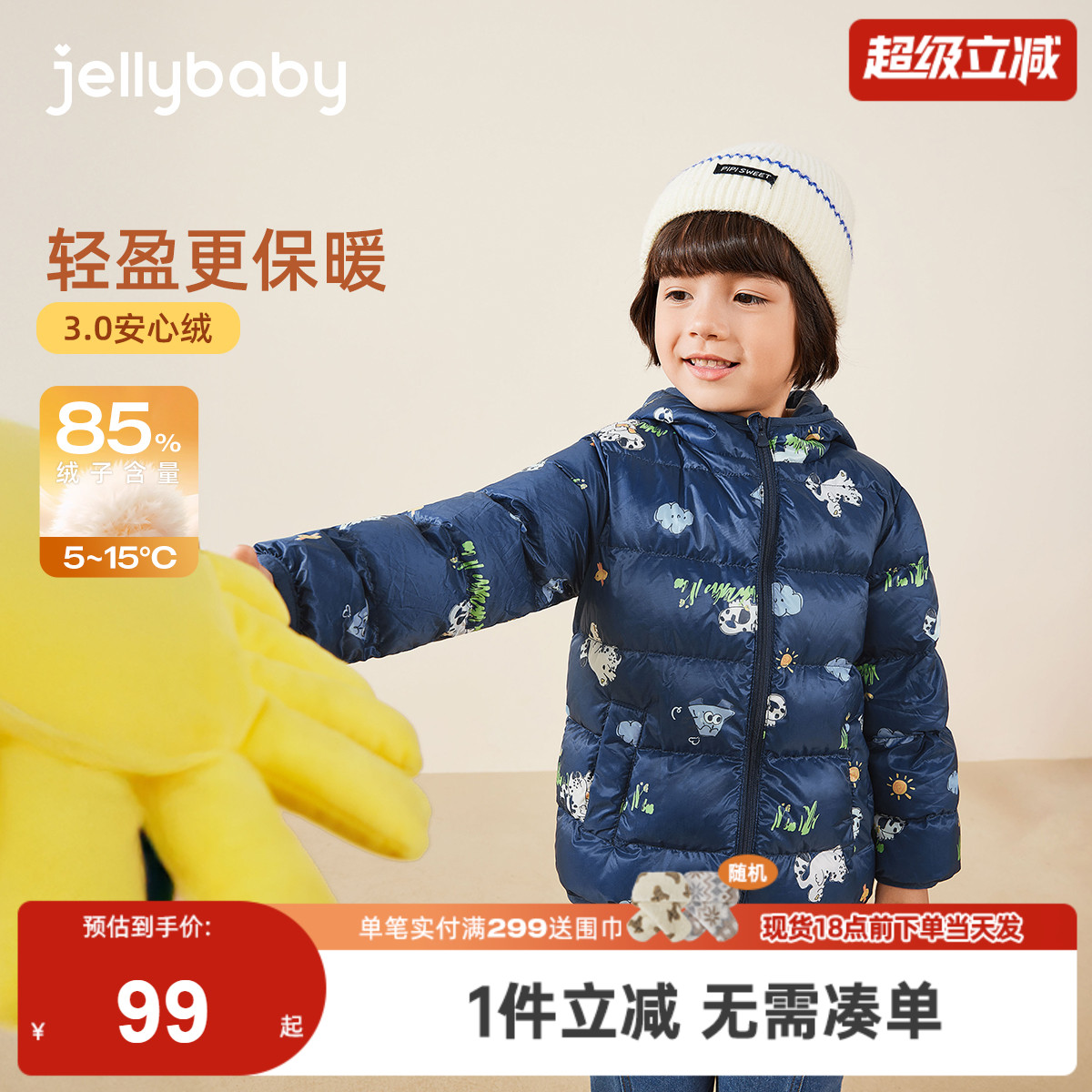 [抗菌绒远红外]男童轻薄羽绒服儿童保暖鸭绒小童连帽宝宝外套秋冬