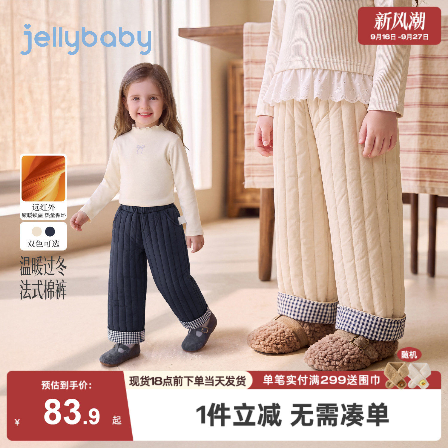 jellybaby女童裤子厚款儿童休闲裤保暖2026冬季新款5岁女宝宝棉裤