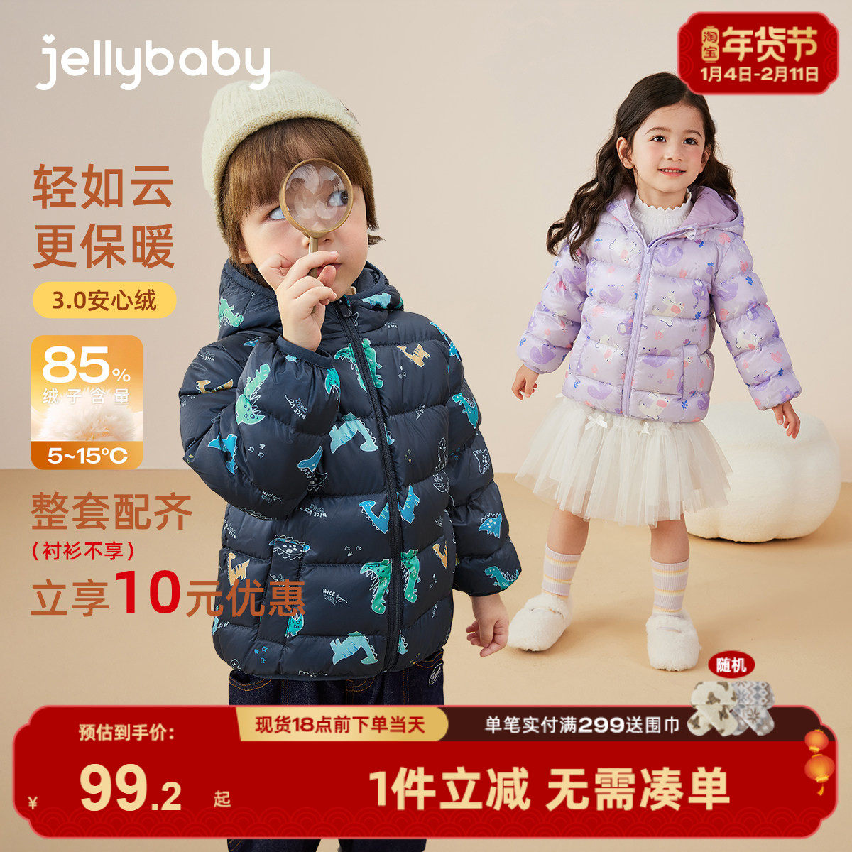 [整套购立减]男童排骨羽绒服女童冬连帽外套鸭绒轻薄保暖2026新款,童装/婴儿装/亲子装,羽绒服,淘宝优惠券,粉丝福利购,淘宝优惠卷