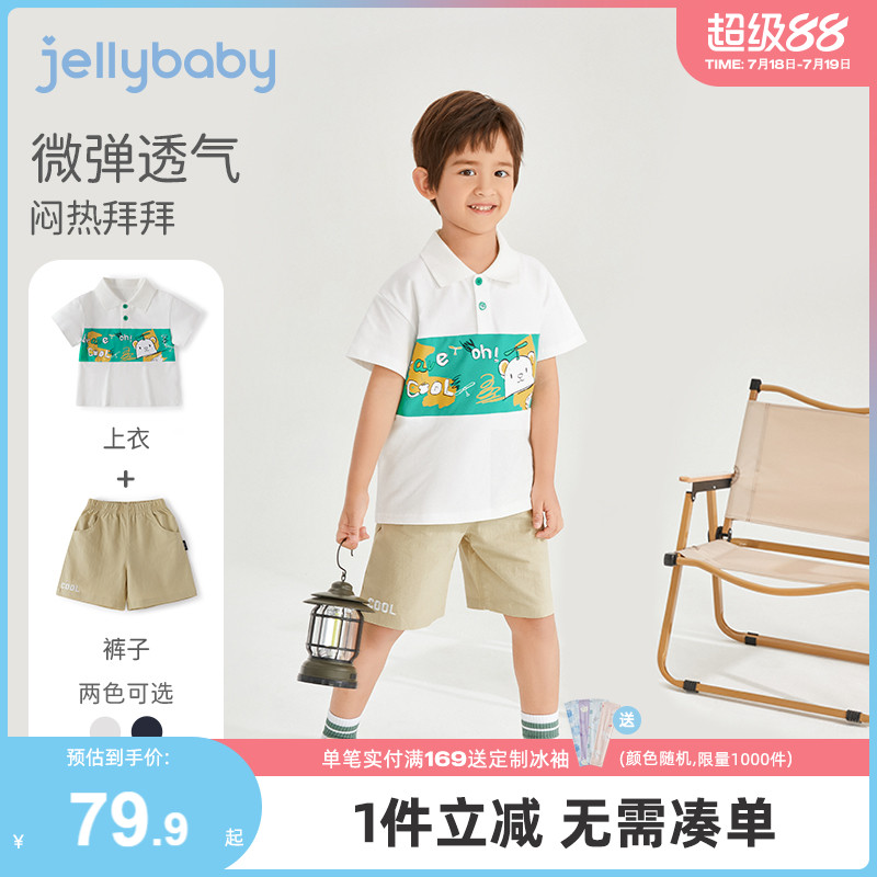 jellybaby中小童短袖夏季休闲衣服宝宝运动两件套新款5岁男童套装