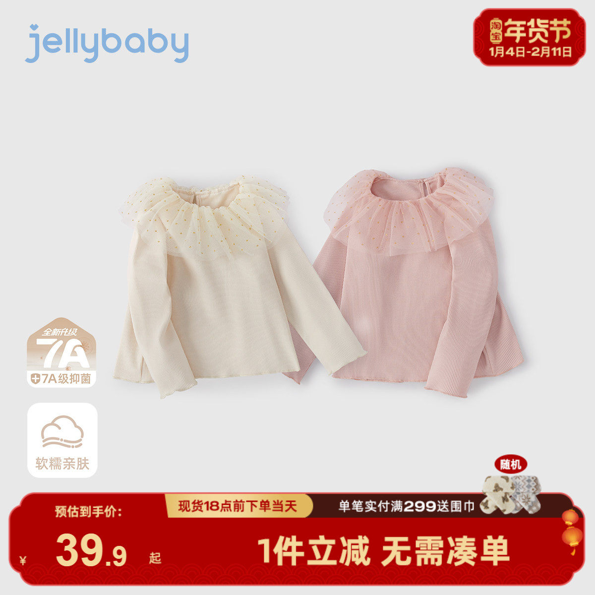 [7A抗菌]女童t恤长袖冬季儿童洋气花边小童新款冬装6宝宝公主上衣,童装/婴儿装/亲子装,T恤,淘宝优惠券,粉丝福利购,淘宝优惠卷