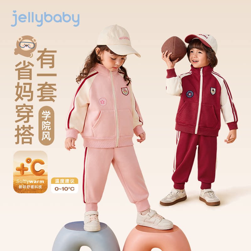 [御寒银狐绒]儿童运动服套装女童春季款男童冬季春秋加绒宝宝冬装