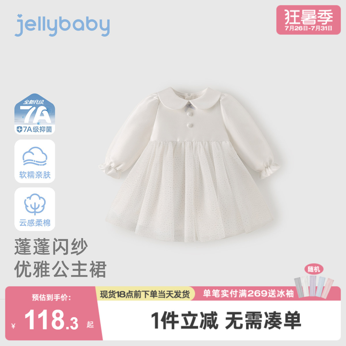 女童白色裙子春秋宝宝春季连衣裙小女孩新款娃娃领儿童长袖公主裙