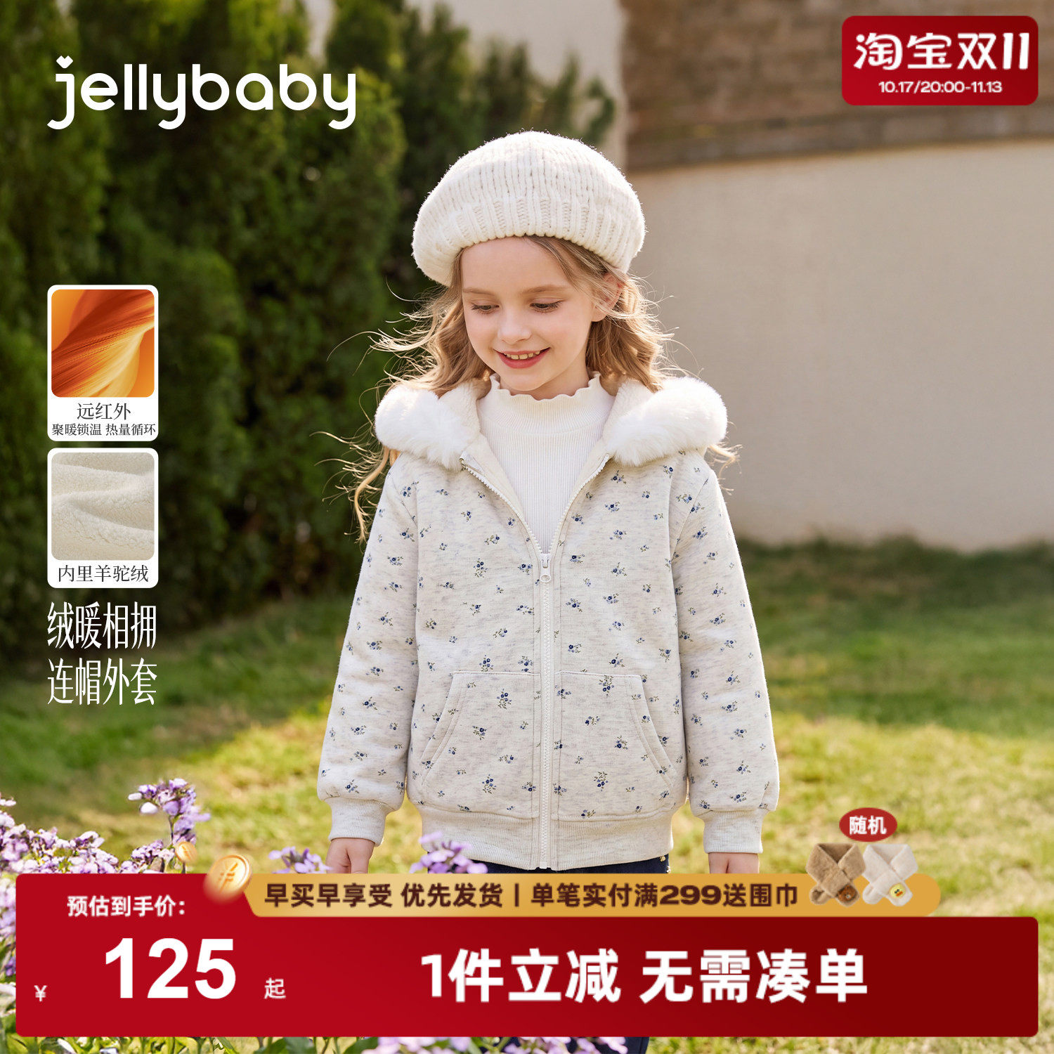 jellybaby女童外套2026冬季厚款儿童开衫上衣加绒冬装女宝宝衣服