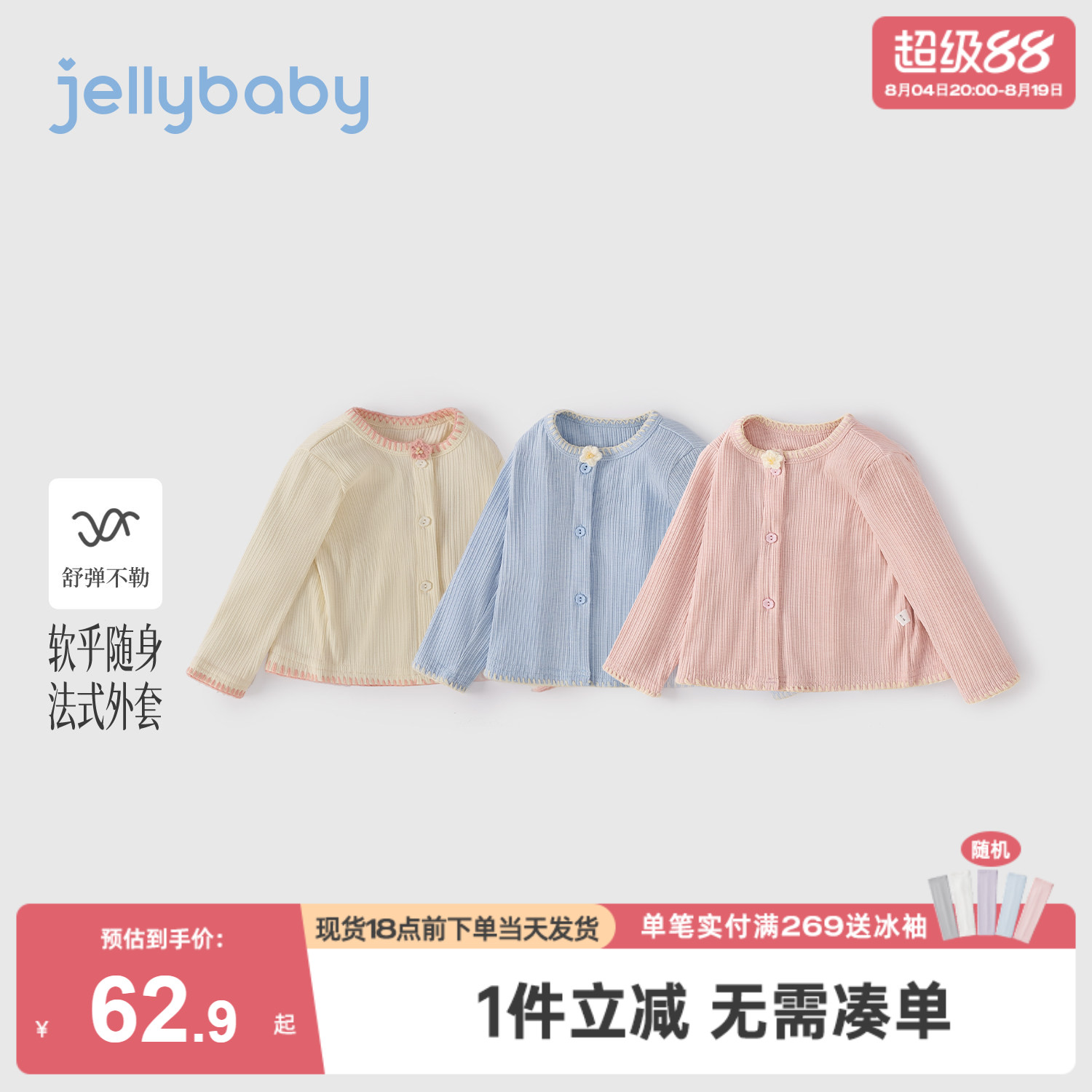 jellybaby女童针织衫法式2026新款儿童外套小童开衫女孩宝宝衣服