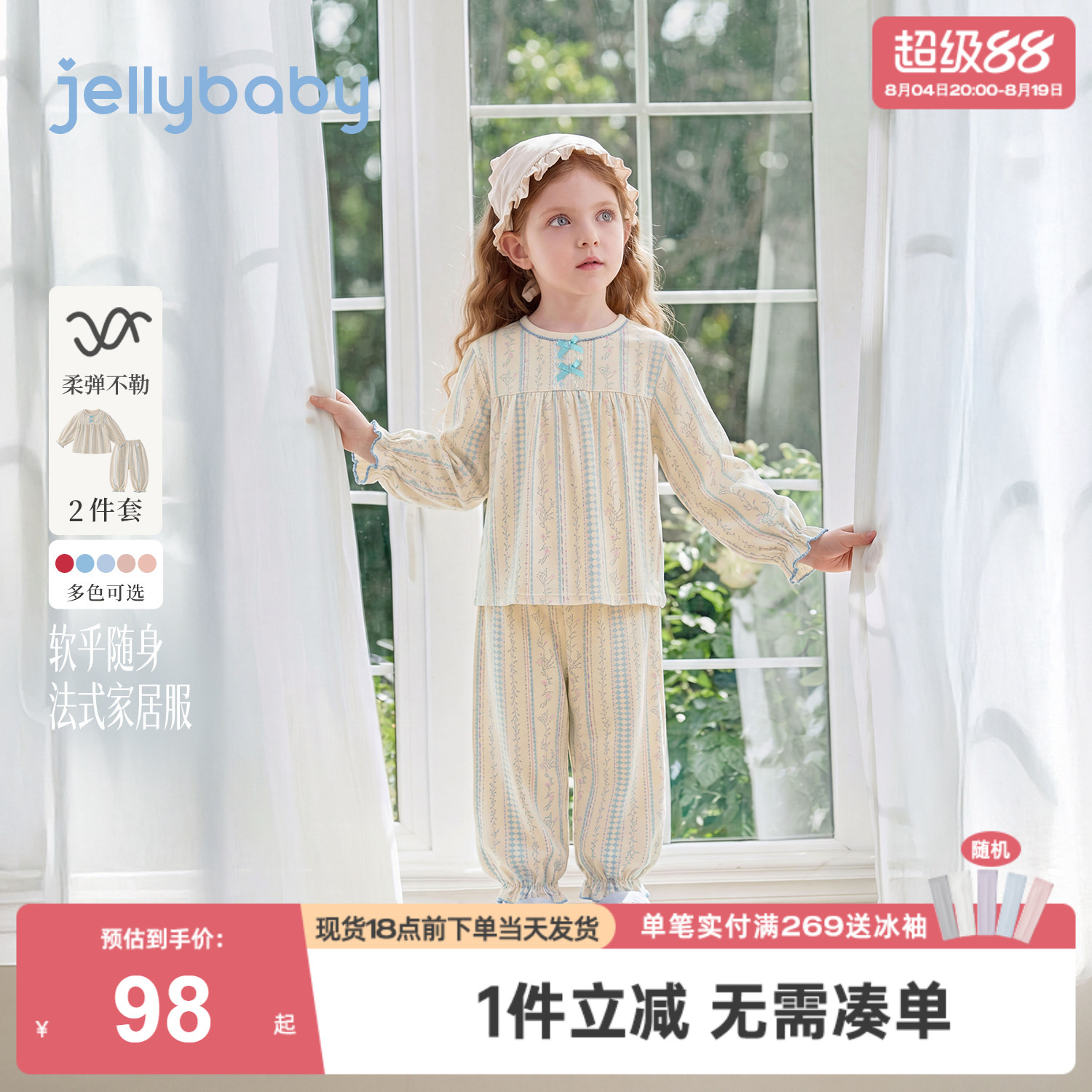 杰里贝比女童家居服套装印花儿童娃娃衫秋季小童花苞裤女宝宝秋装