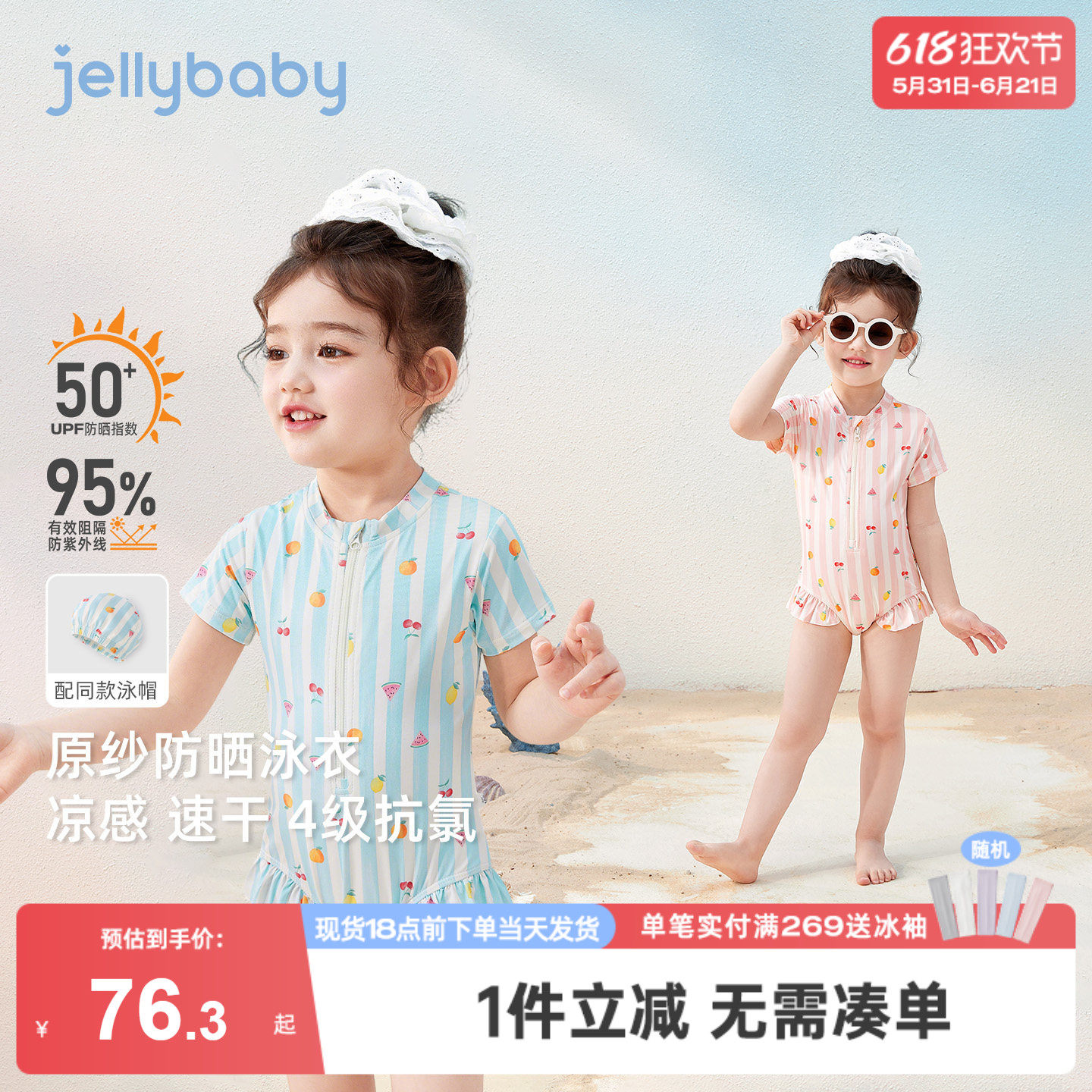 jellybaby女童连体泳衣夏季宝宝沙滩服速干小童泳装短袖儿童泳衣