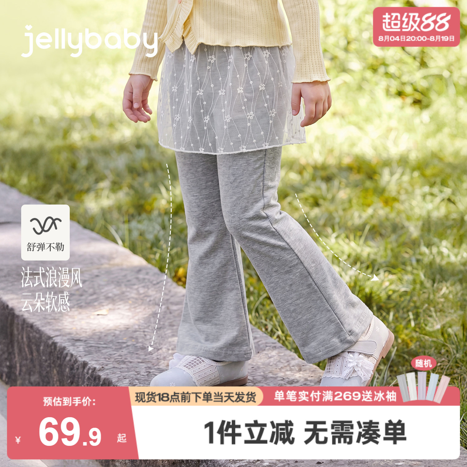 jellybaby大童休闲裤秋季法式带屁帘女童喇叭裤宝宝长裤儿童裤子