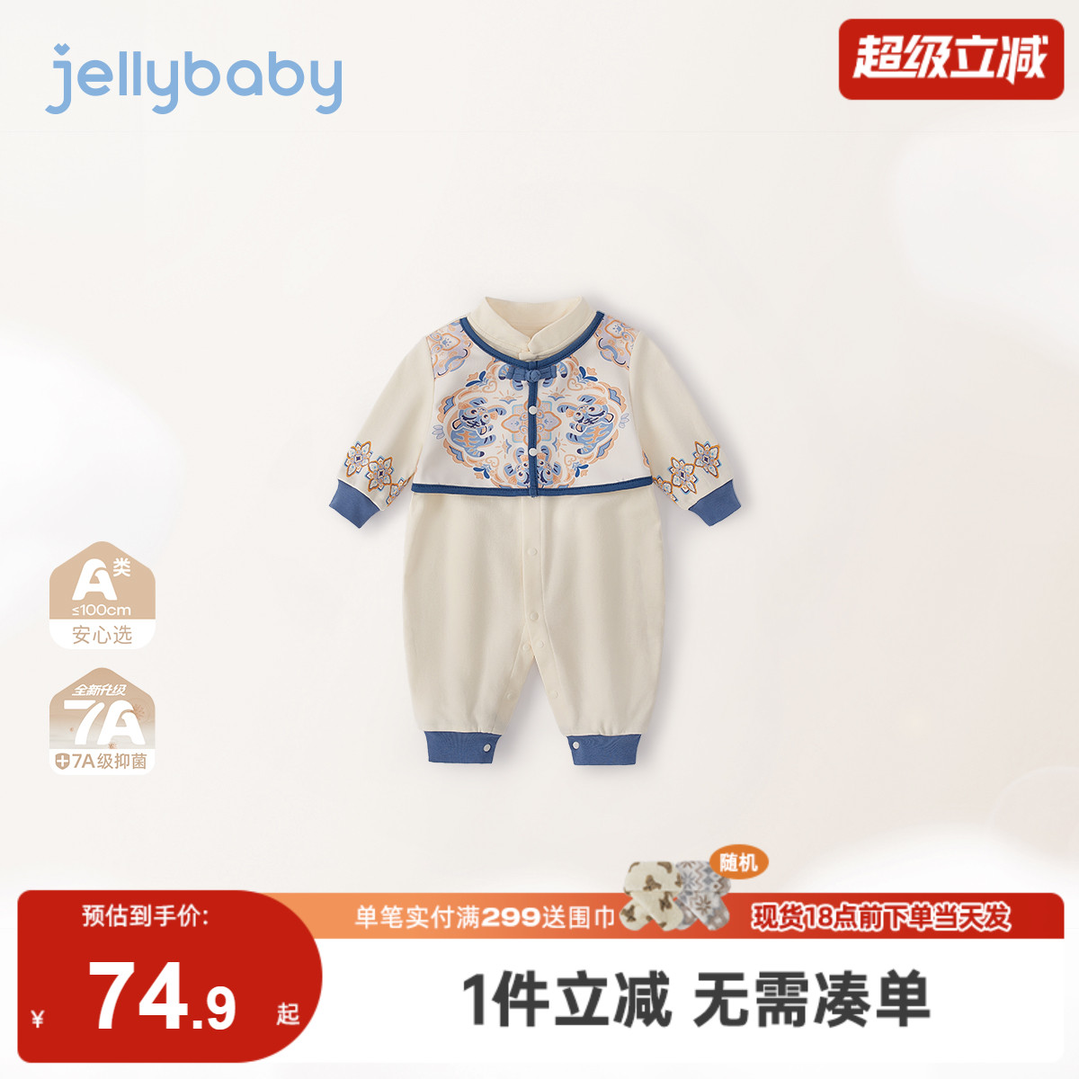 [7A抗菌]新生婴儿衣服男宝新中式马甲拼接连体衣冬装宝宝冬季哈衣