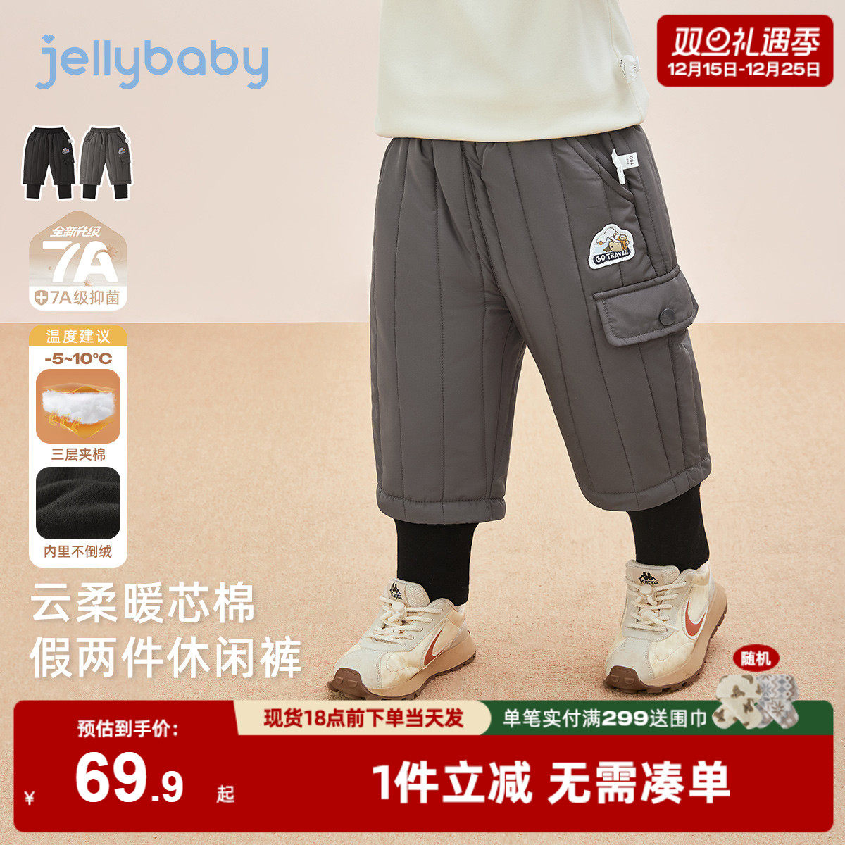 [抗菌远红外]男童休闲裤秋冬宝宝夹棉保暖小童假两件棉裤儿童裤子