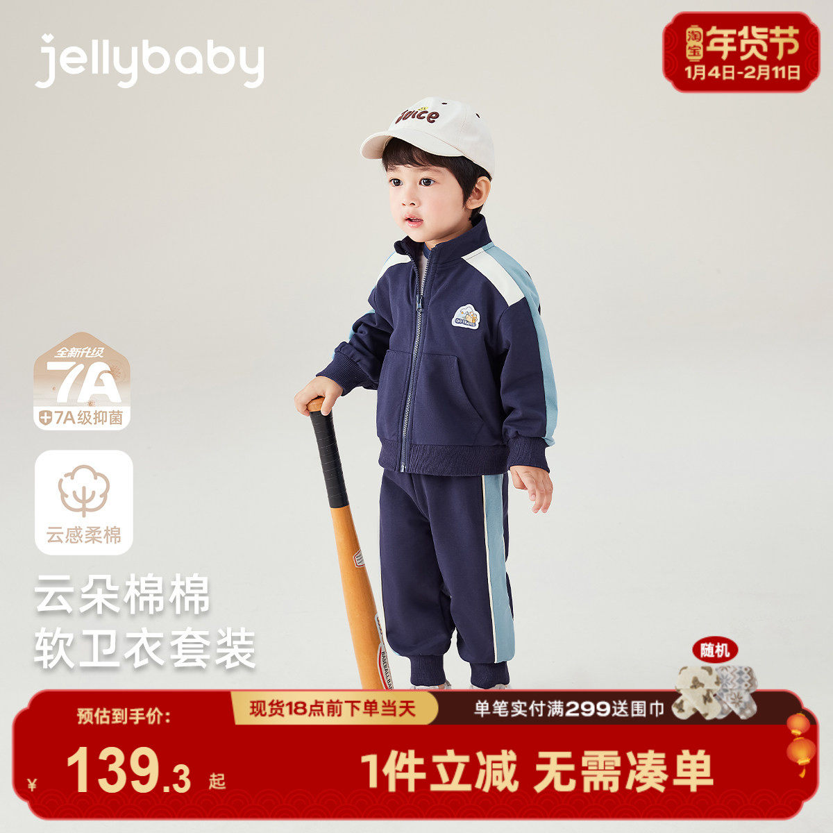 【7A抗菌】男童棒球服冬季儿童外套小男孩宝宝撞色冬装女上衣