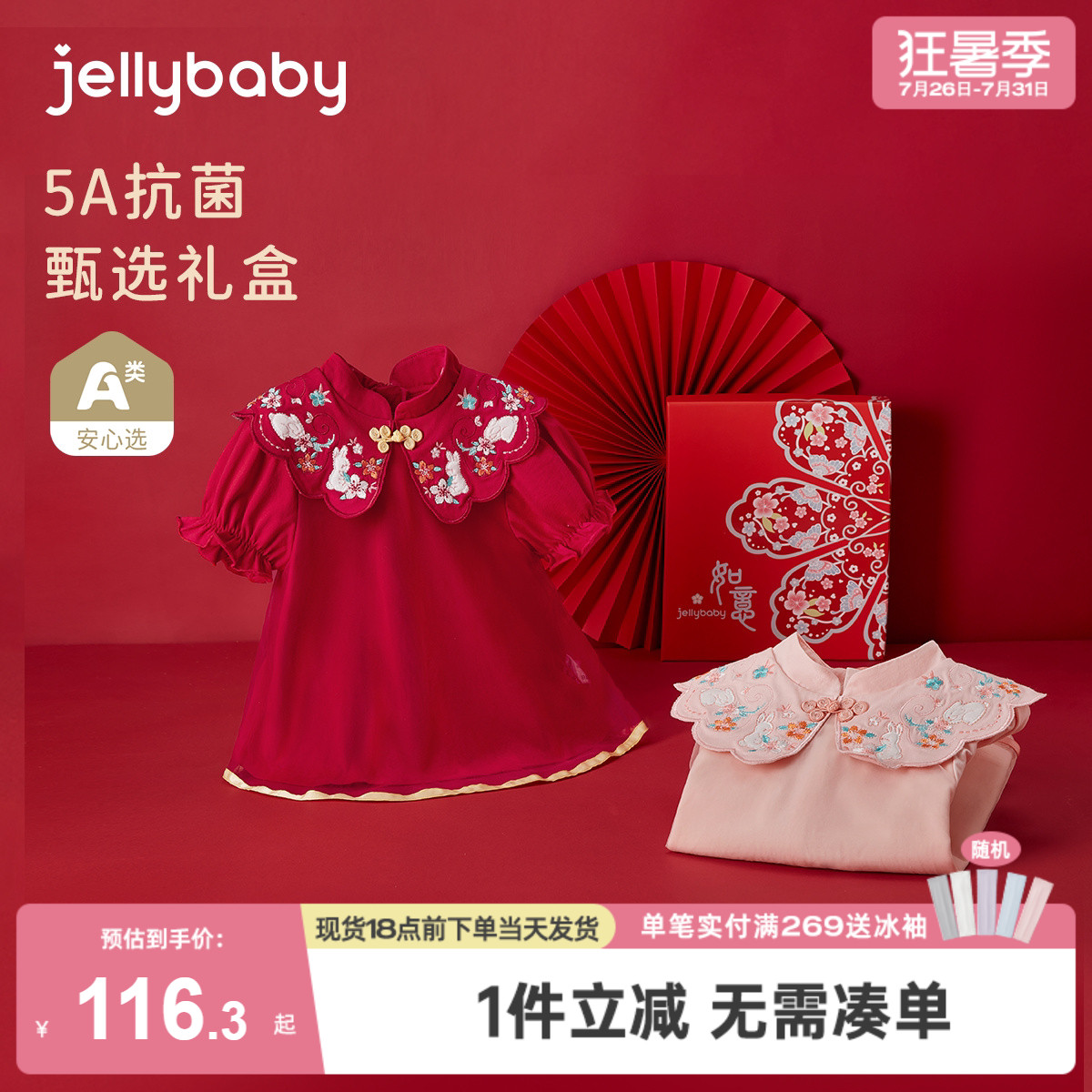 [抗菌]婴儿公主裙女宝宝夏天裙子婴幼儿周岁礼服礼盒装女童连衣裙