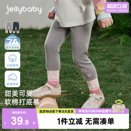 [7A抑菌]女童弹力纯棉打底裤2026春新款儿童撞色条纹外穿宝宝长裤