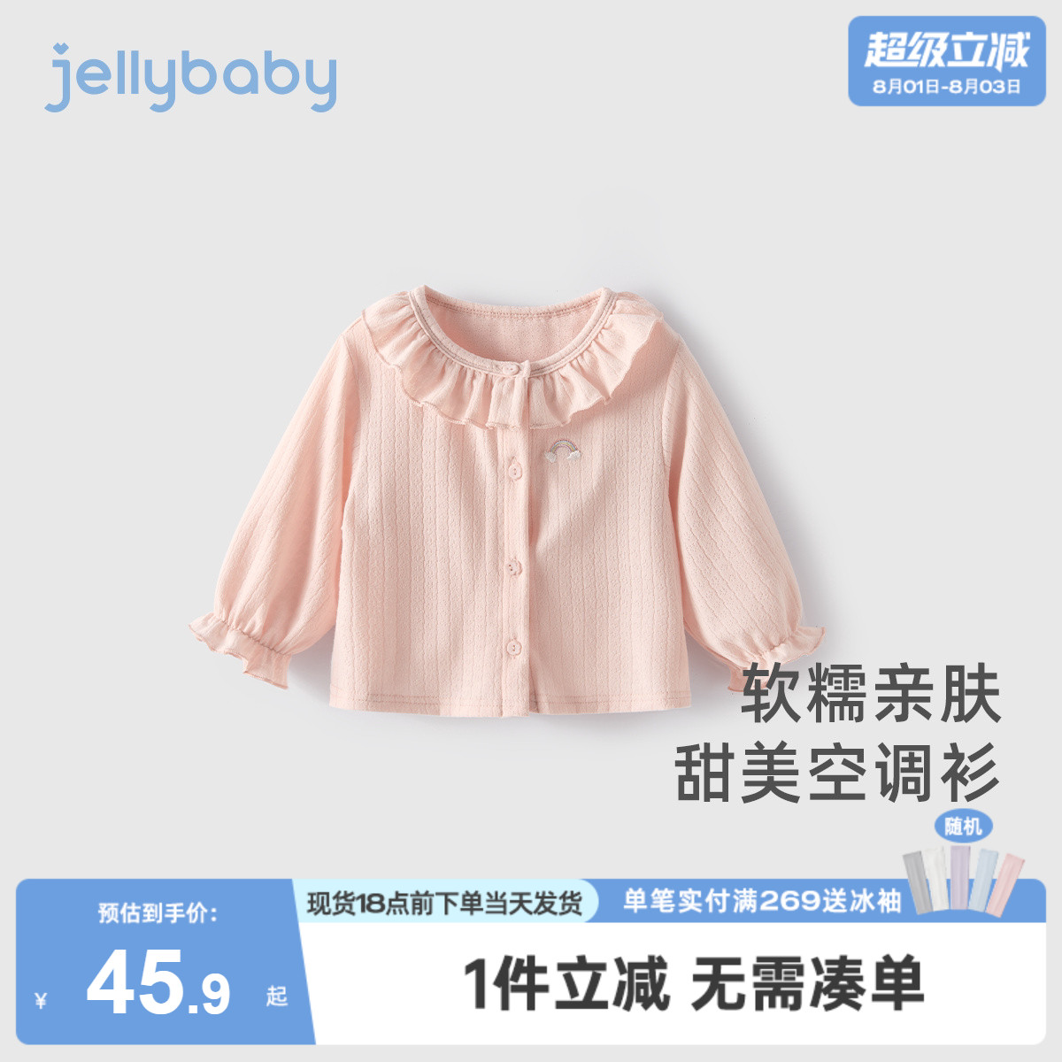 女童早夏薄外套荷叶花边领长袖上衣甜美纯色女宝宝夏装儿童衣服