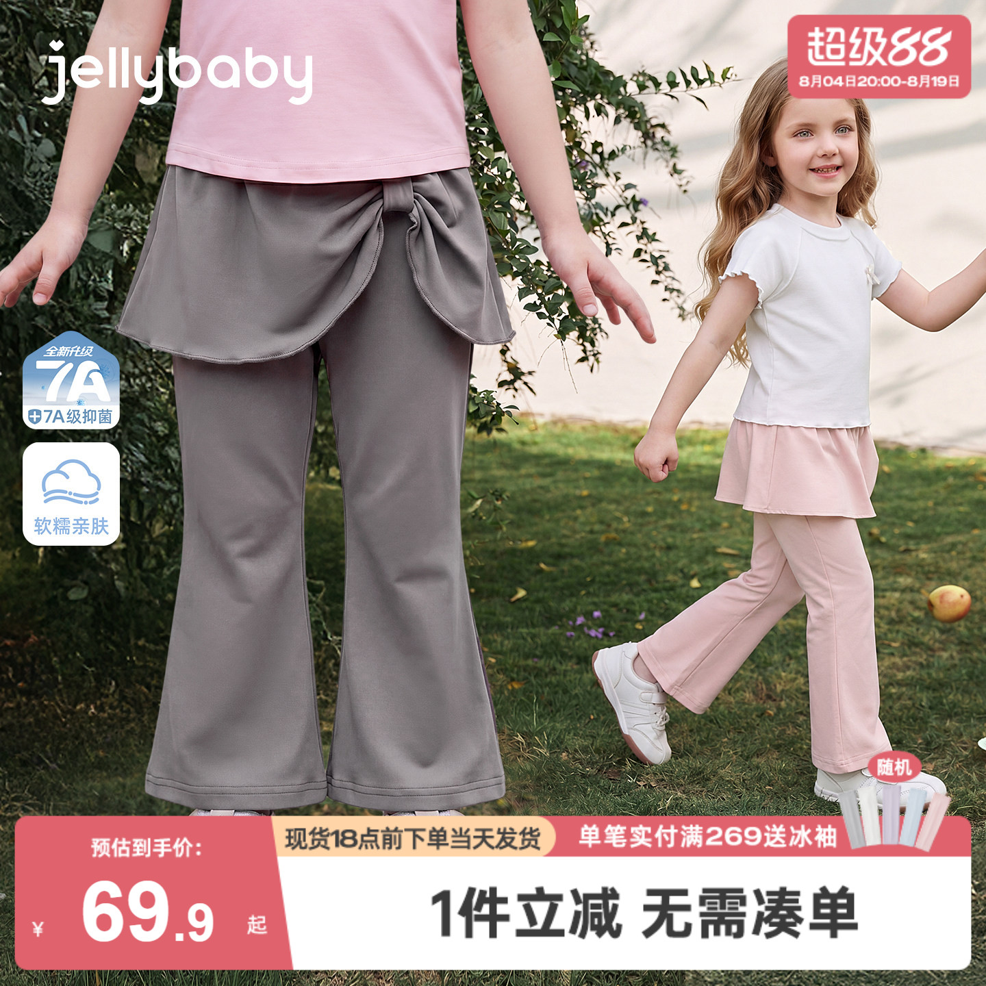 杰里贝比女童夏季薄款透气裙裤