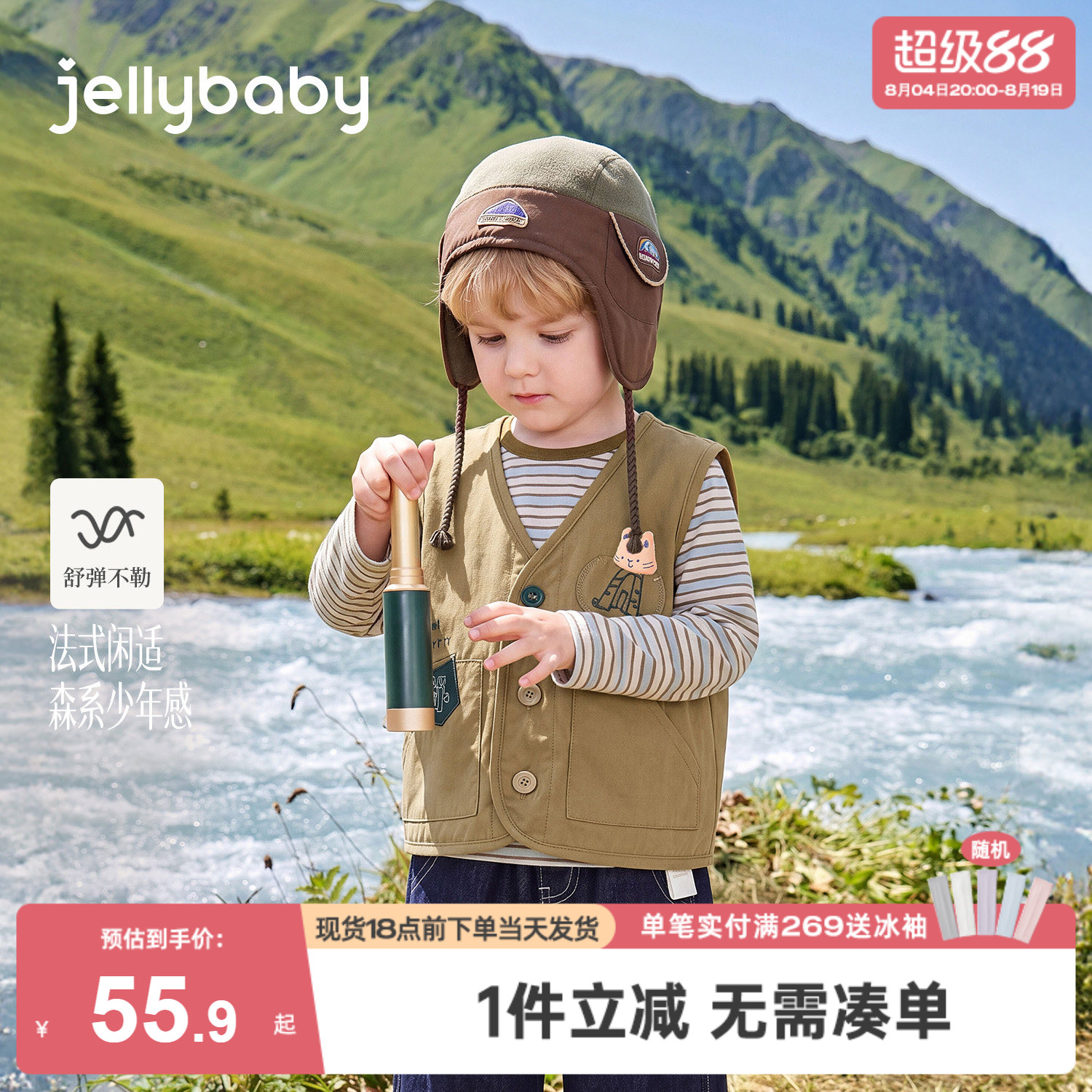杰里贝比男童马甲户外2026秋季新款儿童外套小童上衣印花宝宝背心