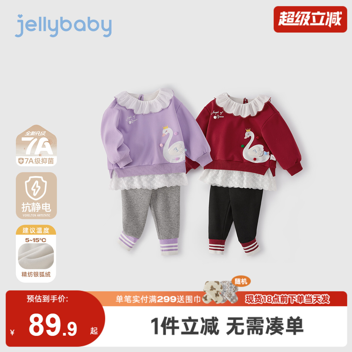 [抗菌远红外]秋冬女童套装宝宝加厚衣服女小童新款儿童洋气两件套