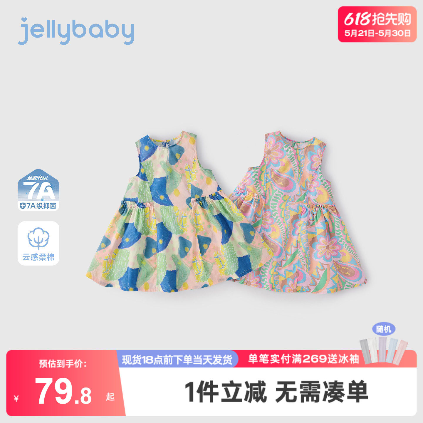 杰里贝比大童连衣裙夏季宝宝裙子纯棉女童背心裙印花8岁儿童裙子