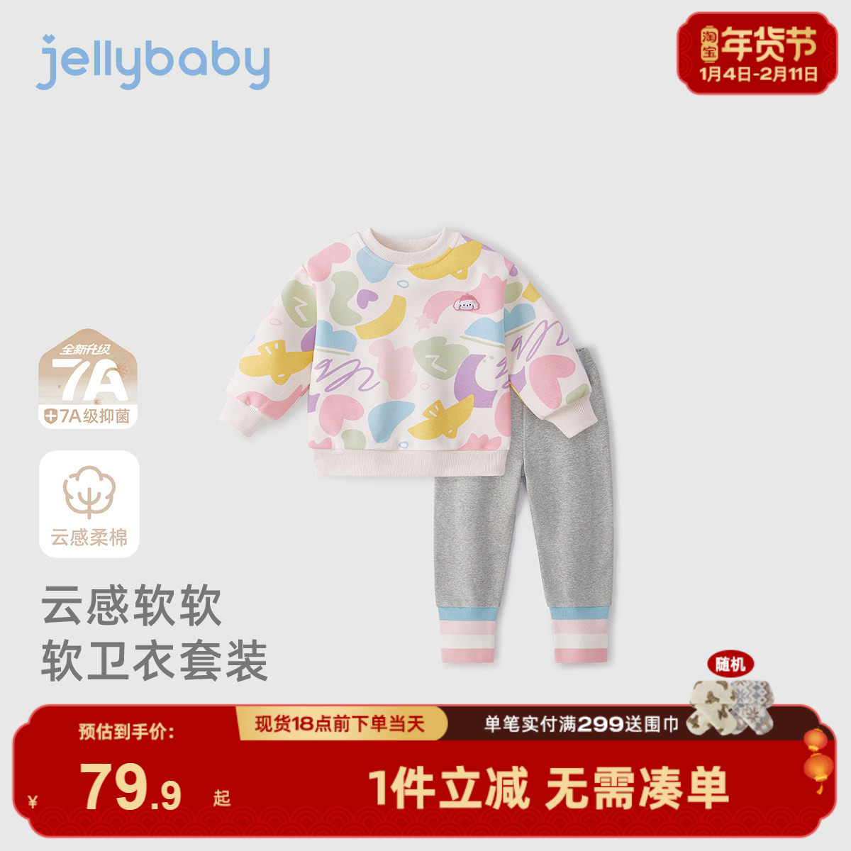 [7A抗菌]女童卫衣套装圆领上衣打底裤两件套女宝宝冬款儿童衣服,童装/婴儿装/亲子装,套装,淘宝优惠券,粉丝福利购,淘宝优惠卷