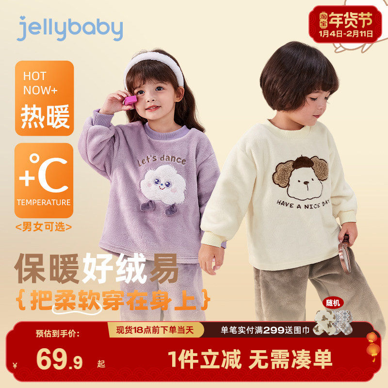 [双面绒]儿童秋冬家居服女童双面绒保暖大童内衣套装男童加绒睡衣,童装/婴儿装/亲子装,家居服套装,淘宝优惠券,粉丝福利购,淘宝优惠卷