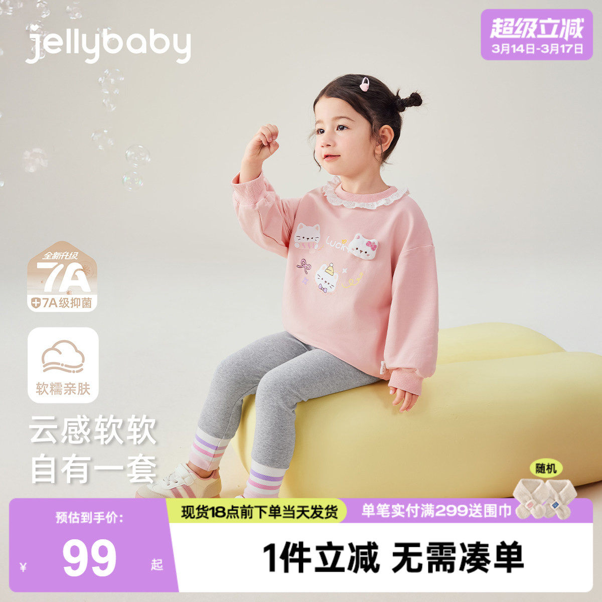 【7A抗菌】女童套装2026新款儿童甜美小童卫衣两件套宝宝冬装