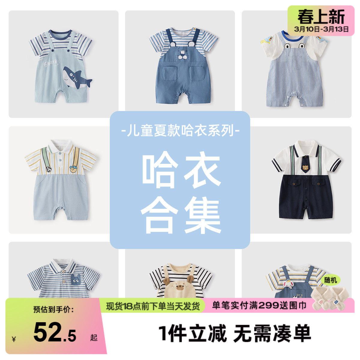 [7A抗菌]婴儿连体衣1男婴夏季短袖爬服婴童蓝色夏装2宝宝可爱哈衣