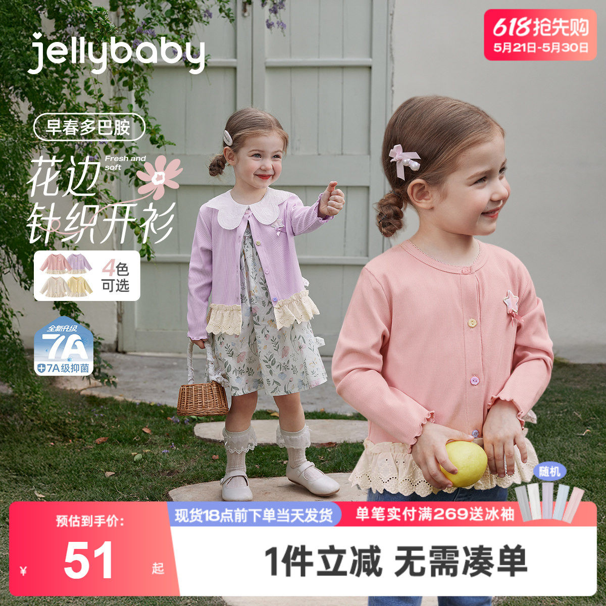 女童外套春季新款甜美针织上衣宝宝外穿法式洋气衣服花边儿童长袖