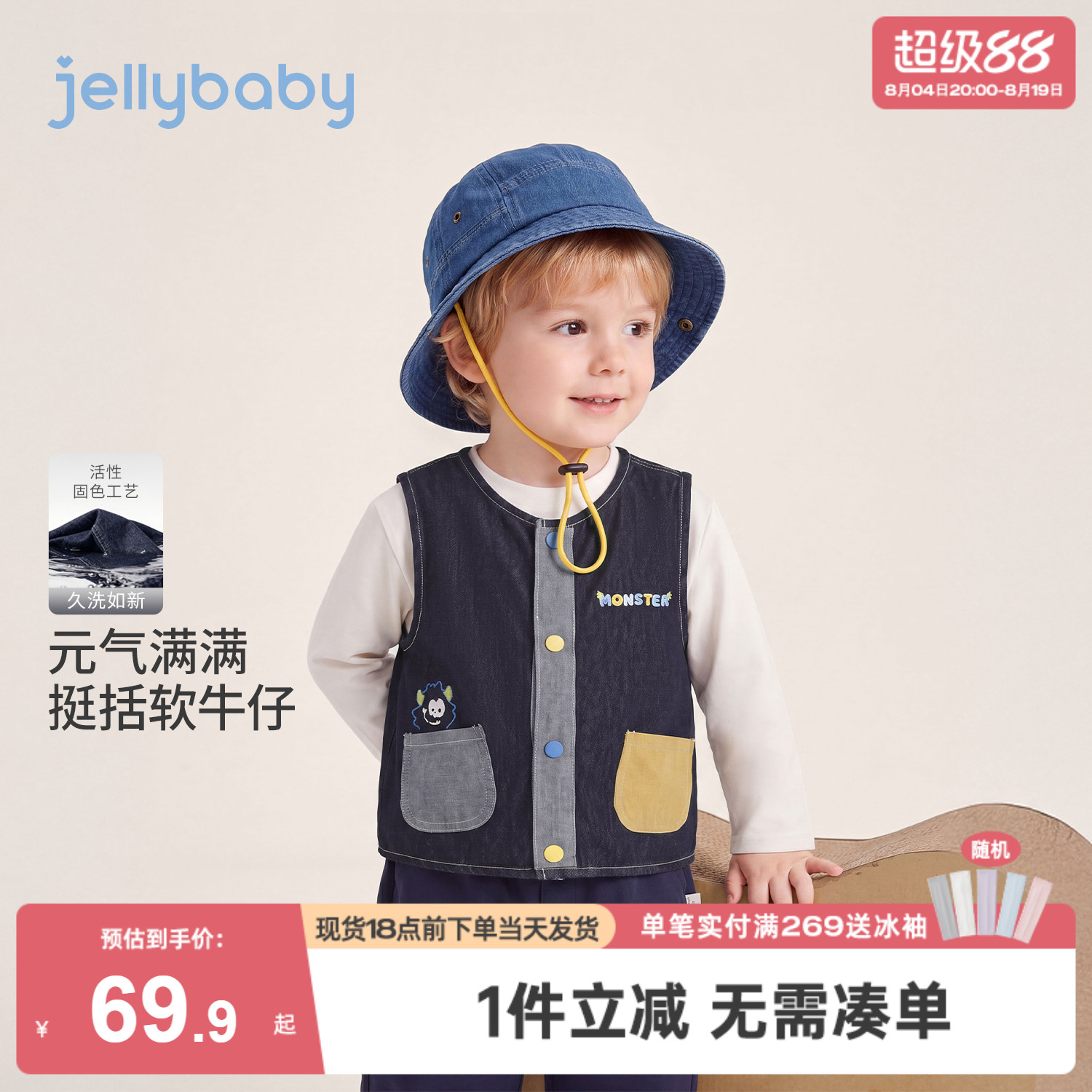 jellybaby男童牛仔马甲秋季小童上衣撞色图案儿童背心男宝宝衣服