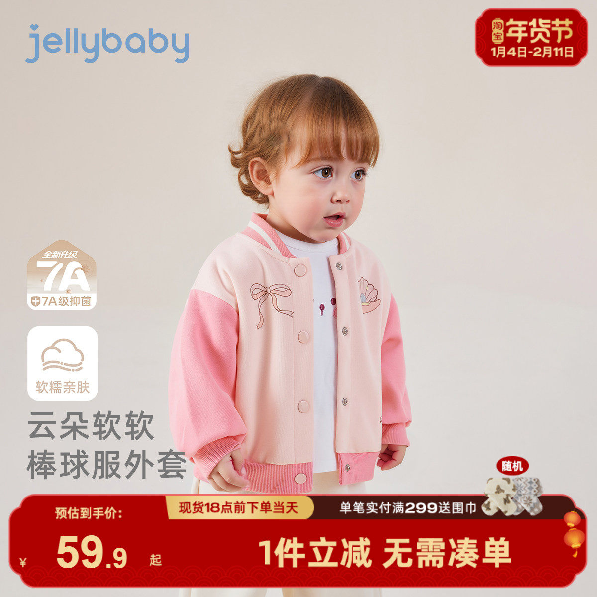 [7A抗菌]女童棒球服小童冬季开衫上衣儿童法式洋气冬装儿童外套女