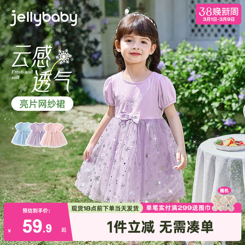 杰里贝比女童蓝色连衣裙宝宝夏装中小童纱裙夏季儿童爱莎公主裙子