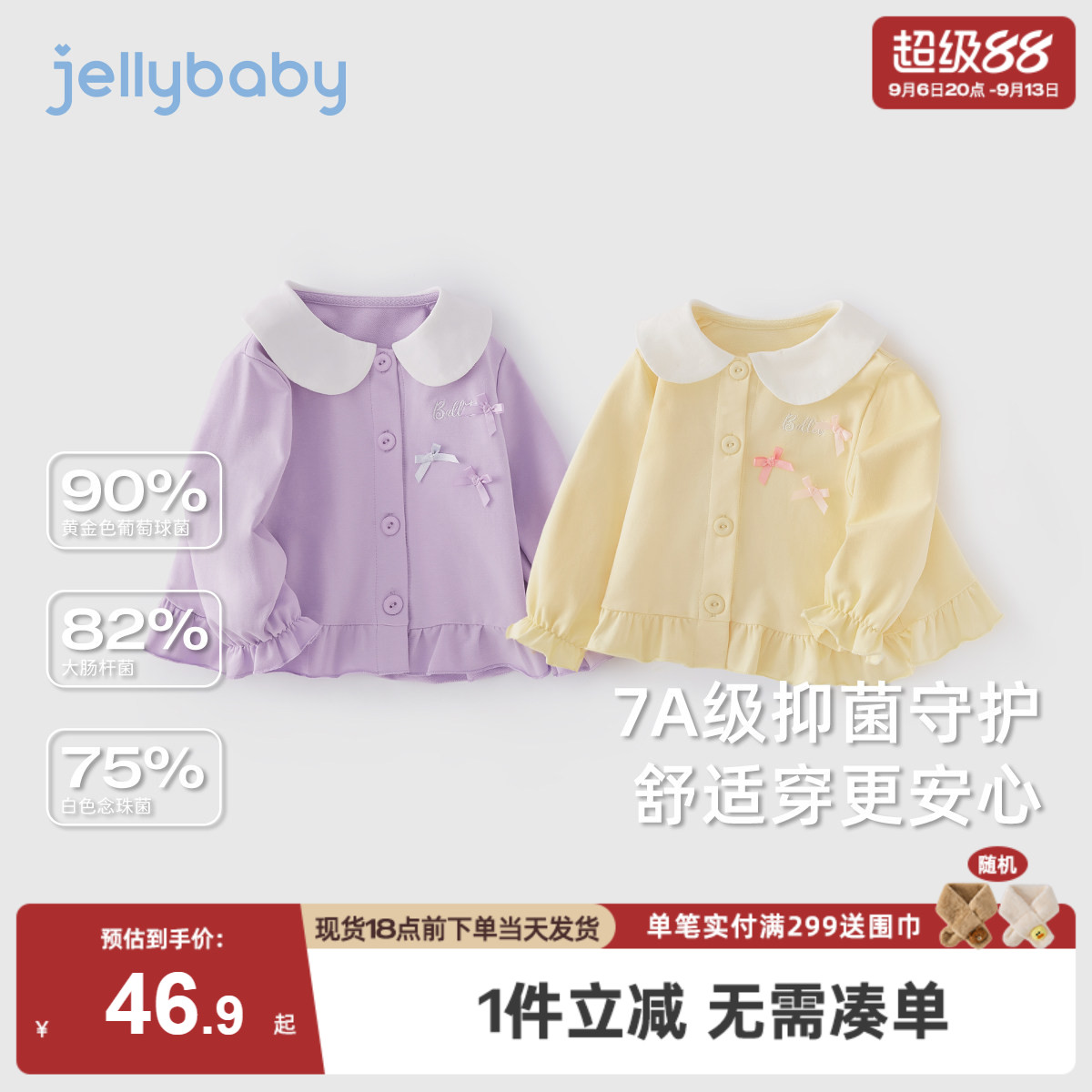 杰里贝比儿童外套冬季小女孩法式春秋洋气宝宝冬装女童娃娃领开衫