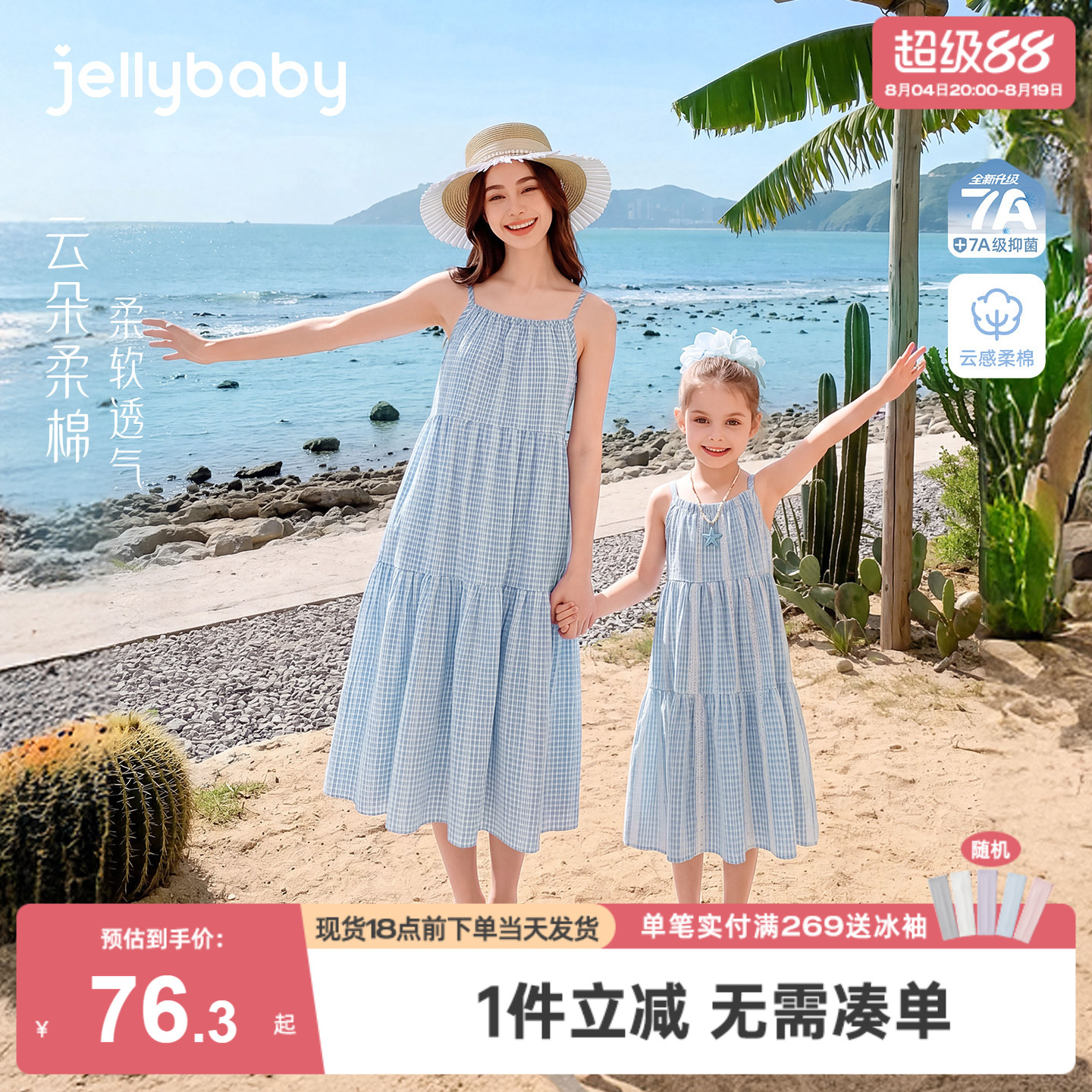 [母女装夏奶油蓝连衣裙蛋糕裙]