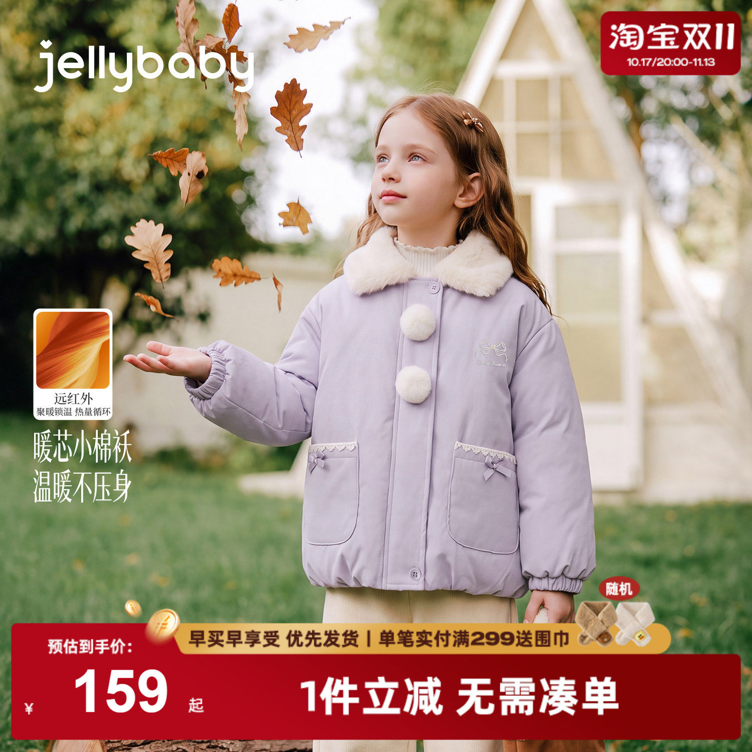 jellybaby女童外套2026冬季新款8岁女大童宝宝衣服洋气儿童棉服厚