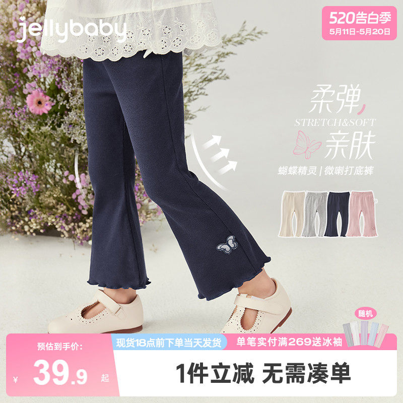 [7A抗菌]女童打底裤夏季小童微喇薄款裤子宝宝九分裤甜美儿童夏装