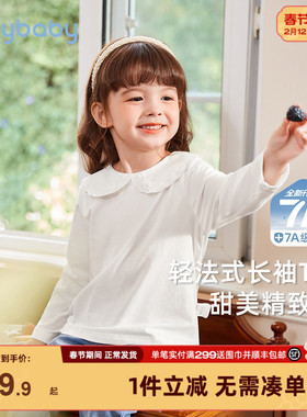[7A抑菌]女童白色T恤8小童冬季法式娃娃领儿童洋气衣服女宝宝上衣