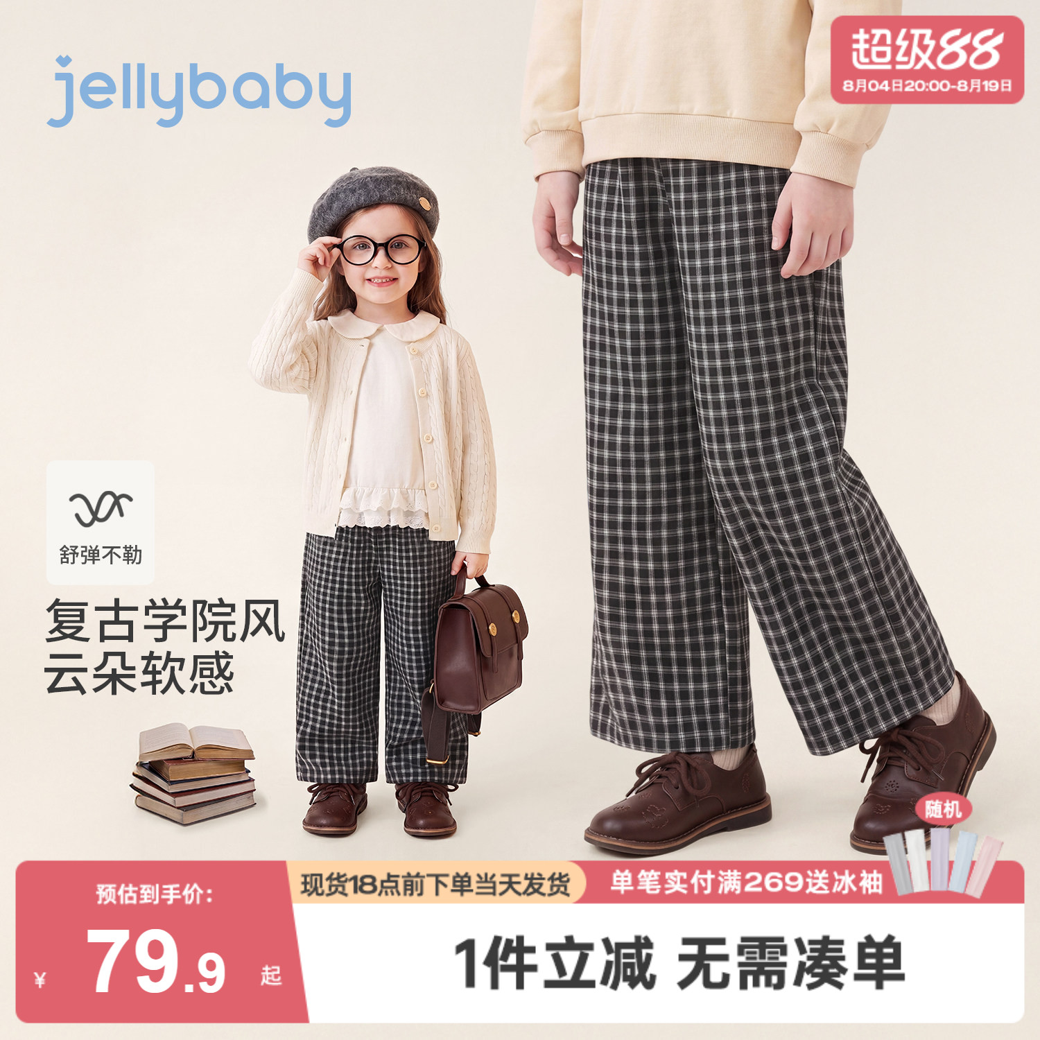 jellybaby女童裤子秋季学院风儿童阔腿裤格纹大童长裤8岁宝宝秋装