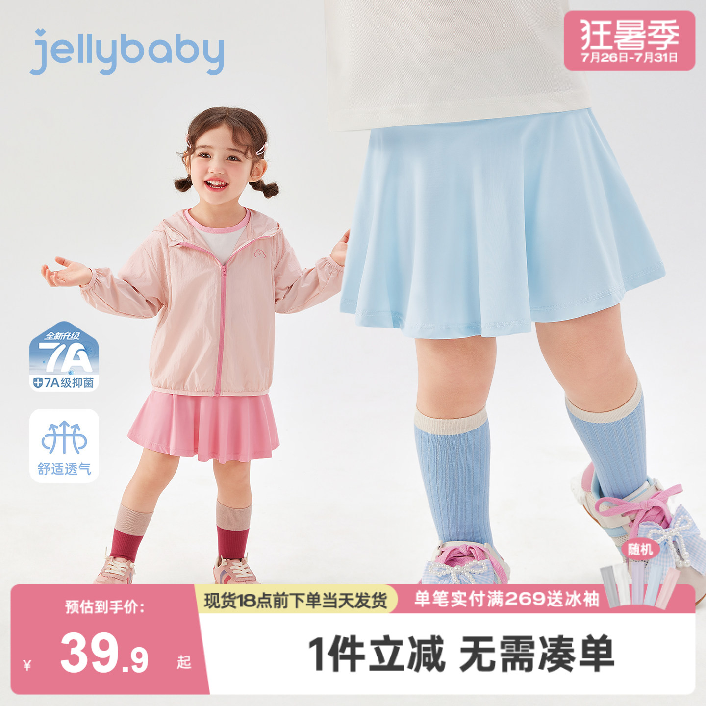 杰里贝比女童夏季透气运动裙裤