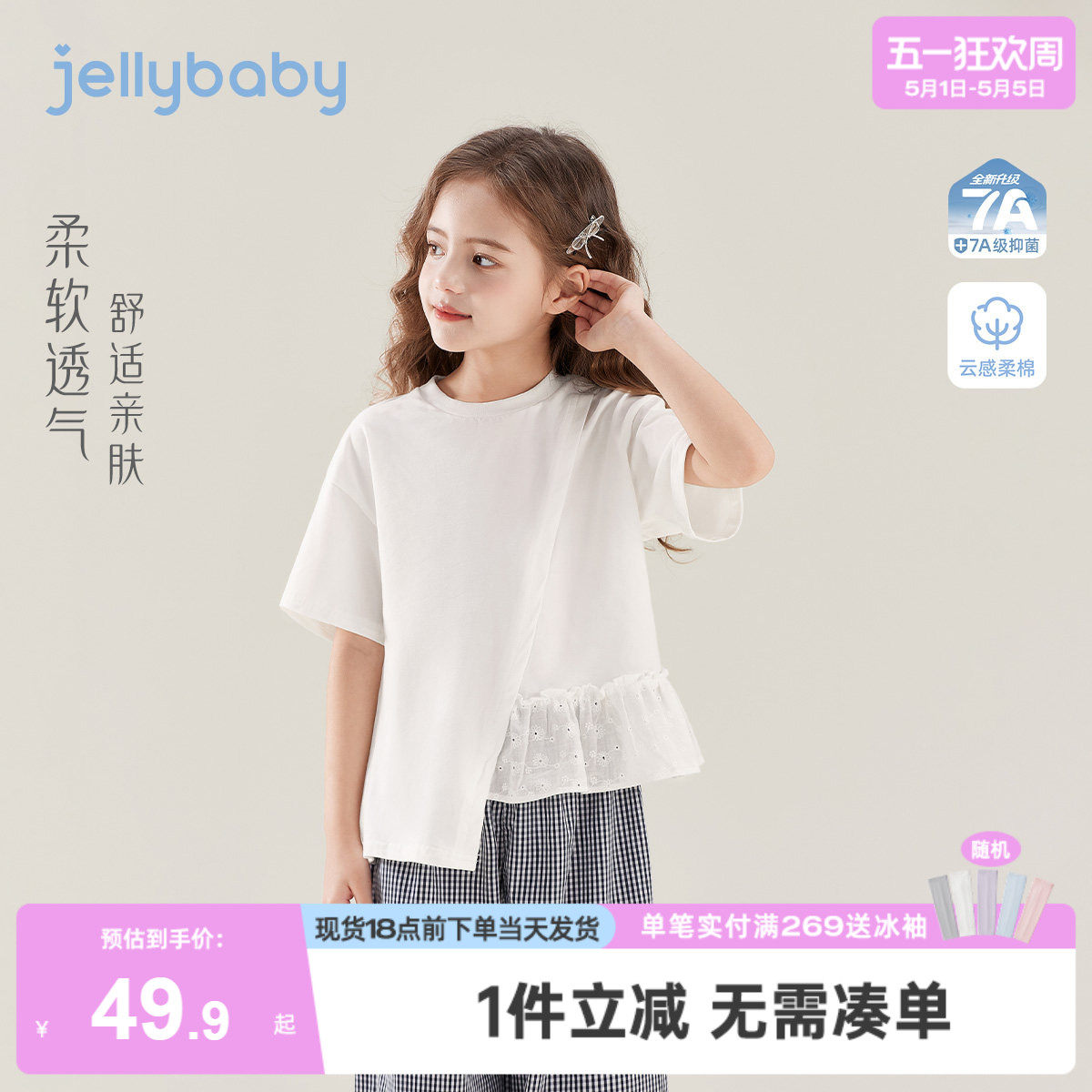 女童夏季短袖t恤宝宝洋气衣服大童夏装薄款2026新款儿童休闲上衣